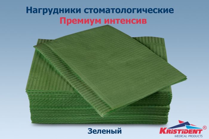 Нагрудные салфетки премиум интенсив, 2-х слойные, зеленые, 500шт 
